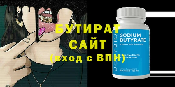 бутират Абинск