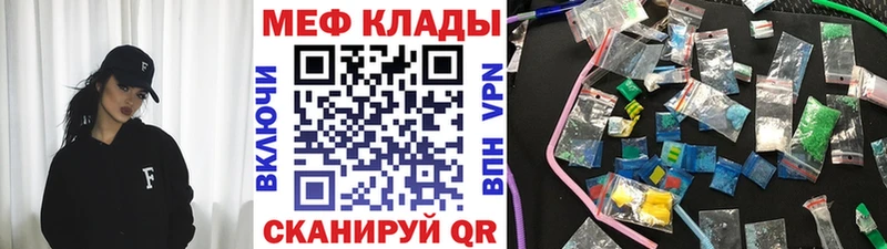 Меф мяу мяу  Барыш 